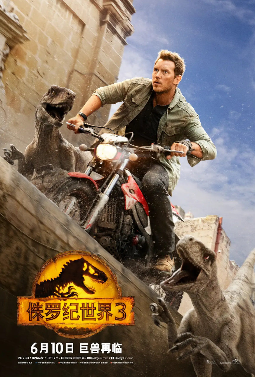 侏罗纪世界3 加长版 国语版