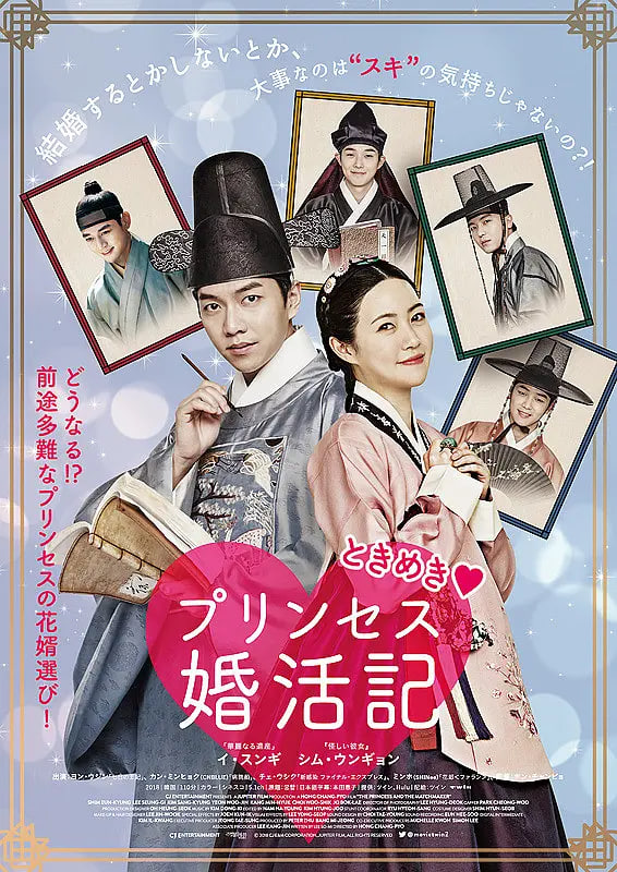 宫合