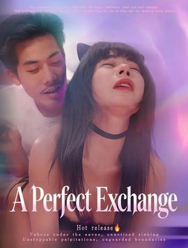 完美交换&amp;amp;枯木逢春&amp;amp;公公的逆袭